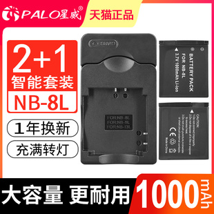 星威nb-8l电池nb8l佳能a3100isa2200a3000a3300a3200微单数码相机，电池配件pc15891590147515851474