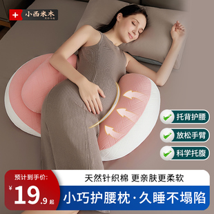 孕妇枕护腰侧睡枕托腹u型，侧卧抱枕睡觉专用孕期靠枕用品睡枕神器