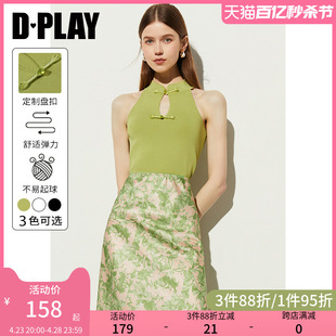 dplay夏新中式绿色立领，盘扣装饰修身国风，针织打底吊带小衫女