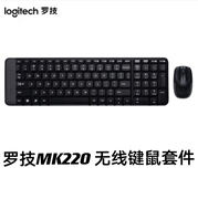 罗技（Logitech） MK220无线键鼠套装 商用办公无线鼠标无线键盘