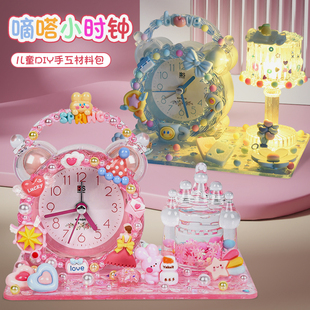 儿童diy水晶闹钟材料包创意，夜灯奶油胶，手工摆件嘀嗒时钟女孩玩具