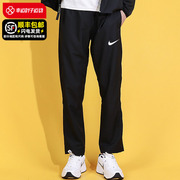 Nike耐克裤子男裤运动裤夏季薄款直筒裤男士快干休闲裤子梭织长裤