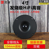 4寸高音喇叭发烧高音头喇叭进口蚕丝音膜双磁扬声器面板104mm