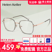 海伦凯勒眼镜框橄榄绿大框男女24年轻盈方框近视眼镜架H82604