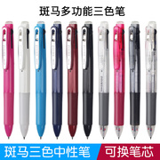 日本ZEBRA斑马三色笔多功能中性笔J3J2学生办公多色合一0.5考试刷题碳素笔黑蓝红模块笔签字笔舰店JK笔芯