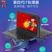 i7四核八线程 四代主板15.6寸笔记本电脑手提和平精英雄联盟