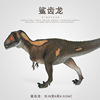 侏罗纪恐龙模型塑胶仿真动物儿童玩具鲨齿龙高棘龙角鼻龙男孩摆件