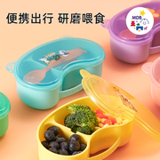 mdb儿童餐具套装辅食碗宝宝，吃饭便携外出碗勺饭盒，防摔零食水果盒