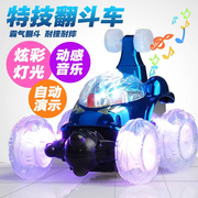 电动遥控小汽车玩具翻滚360度特技，会跳舞耐摔可充电男孩无线发光