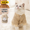 宠物猫咪可爱牵引棉衣，保暖加厚开衫衣服，防掉毛秋冬银渐层加菲英短