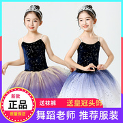 未把来点亮舞蹈演出服女儿童公主裙幼儿园小学生现代舞亮片表演服