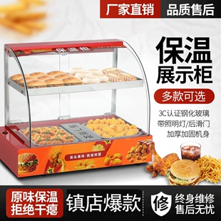 商用保温柜加热恒温箱，板栗蛋挞面包玻璃，熟食柜食品小型展示柜台式