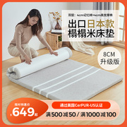 sw日式凝胶记忆棉，床垫家用软垫海绵打地铺睡垫，榻榻米垫子折叠定制