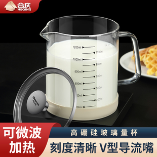 玻璃量杯带刻度家用食品级牛奶杯耐高温带(高温带)盖杯子大容量烘焙计量杯