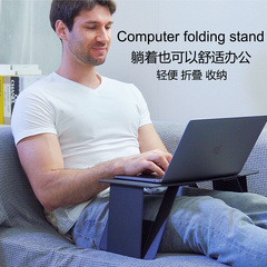 创意轻薄便携折叠桌面床上腿上办公笔记本手提电脑平板站坐支架桌