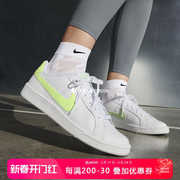 Nike Court耐克女子开拓者低帮小白鞋休闲女子板鞋749867-121