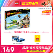 lego乐高悟空小侠系列，80041龙小骄变形战机拼装积木，玩具2023