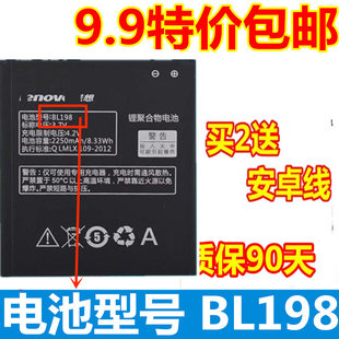 适用联想A860E A850 A830 S880 S890 A678T K860i BL198电池 电板