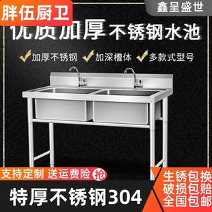 304不锈钢水池双水槽单水槽洗菜盆带支架水池厨房洗菜池三槽商用