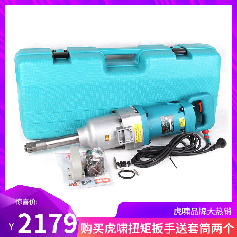HUXIAO上海虎啸电动扳手S000L正反转大力矩冲击扳手汽4车轮装卸安在类目 五金/工具, 电动工具, 电动扳手, 冲击扳手中 - 来自Buy2taobao.com提供专业的淘宝代购服务