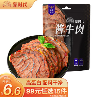 99任选15件内蒙古酱牛肉特产即食卤牛肉熟食真空小包装零食