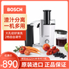 进口博世BOSCH榨汁机汁渣分离多功能家用全自动果汁果蔬原汁机