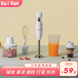 凯云ky-602手持料理棒宝宝，料理机婴儿辅食机搅拌机，果汁打蛋绞肉机