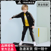 adidas阿迪达斯童装套装，男女童春秋运动服洋气，儿童外套长裤两件套