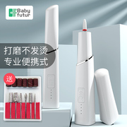 babyfutur美甲打磨机电动卸修指甲，器抛光去死皮美甲店专业用工具