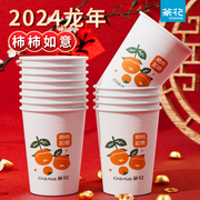 茶花龙年纸杯一次性杯子2024新年红色家用加厚加硬一次水杯过年用