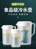 塑料冷水壶大容量凉水杯扎壶家用奶茶店商用量杯，泡茶桶茶壶带刻度