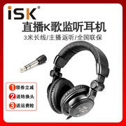 iskhp960b头戴式监听耳包有线耳机主播直播电脑，k歌录音听声设备