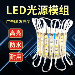 led模组12V防水3灯5054贴片模组 广告灯箱发光招牌字光源灯条灯带