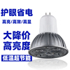 led灯杯gu5.3gu10插脚mr1612v射灯灯泡e27螺口3w5w光源220v