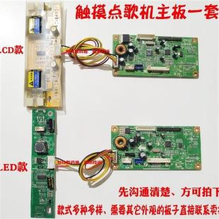 19 21.5 22寸ktv触摸显示器液晶屏驱动板 点歌机触摸屏主板高压板