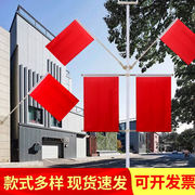国庆节中国红旗工字旗电线杆灯杆旗，底座墙壁街道，斜插v字型旗4号国