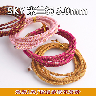 3mm加金丝绳SKY米兰线230款闪亮线项链手链半成品绳手工编织线绳
