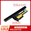 联想ibmthinkpadx61x60x60s电池x61s笔记本电池8芯