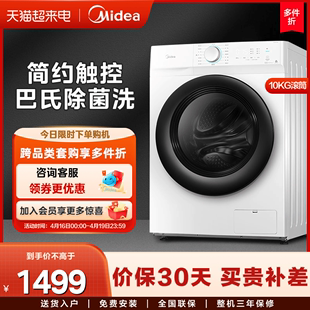 简尚美的10公斤洗衣机全自动家用洗脱一体变频滚筒洗衣机V11D