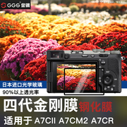 GGS金刚屏适用于Sony索尼全画幅A7CII A7CM2 A7CR微单钢化膜 相机全屏幕保护贴膜 高清防刮防爆 数码配件