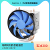 九州风神玄冰300cpu散热器热管1155775amdi5电脑，cpu风扇超静音