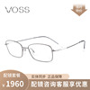 VOSS长方形眼镜框商务钛架男女近视光学镜COZY简约超纤轻盈ⅡV207
