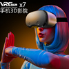 VR智能眼镜7寸大屏手机蓝光护眼元宇宙虚拟现实春节年会奖品