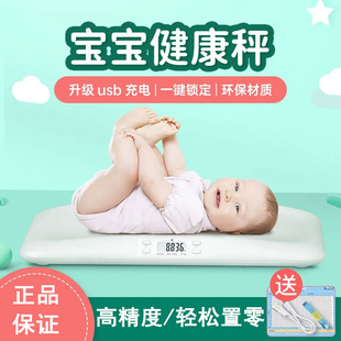 婴儿体重秤家用身高体重测量仪专用电子秤精准新生儿幼儿童宝宝称