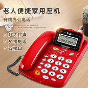 TCL17B老年人电话机大音量固话办公有线固定电话座机家用2024