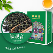 香港虎标安溪铁观音茶叶，特级清香型新茶，兰花香乌龙茶小盒装96g