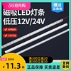 LED灯带12V2835磁铁贴片硬灯条定制24V高亮U型磁吸市长条货架灯