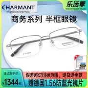 CHARMANT夏蒙商务系列半框眼镜架 男款β钛光学近视眼镜框CH10398
