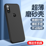 适用于小米6x手机壳小米6x手机套保护套磨砂硅胶，软套防摔男女款