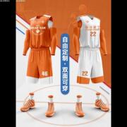 橙白色双面篮球服套装男女运动比赛球衣背心单位团购大码定制印字